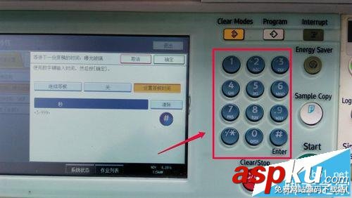理光,MP5000,復印機