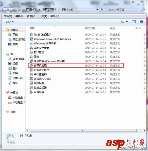 Win7,無法修改,賬號密碼