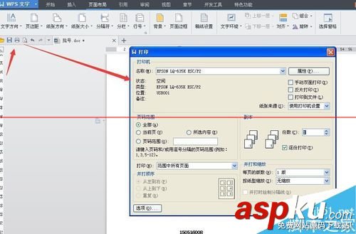 針式打印機紙張尺寸,打印機紙張尺寸不正確,自定義打印機紙張