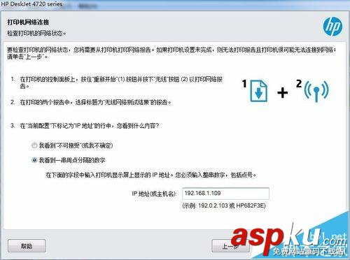 惠普,打印機