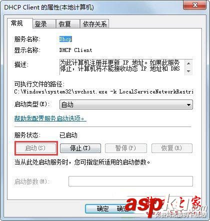win7開機后網絡連接慢,win7開機后網絡轉圈