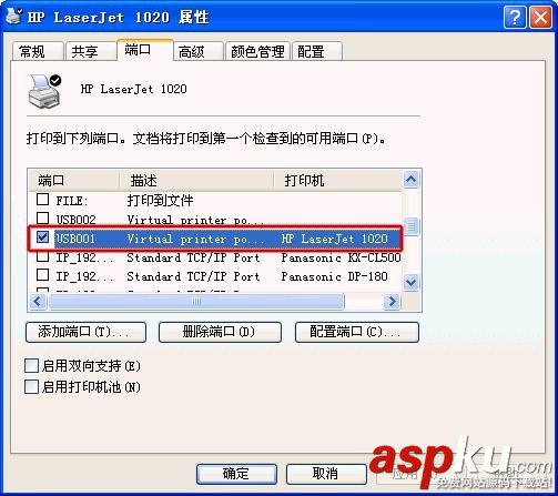usb轉并口驅動,并口打印機