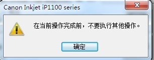 噴墨打印機,噴頭清理,佳能打印機