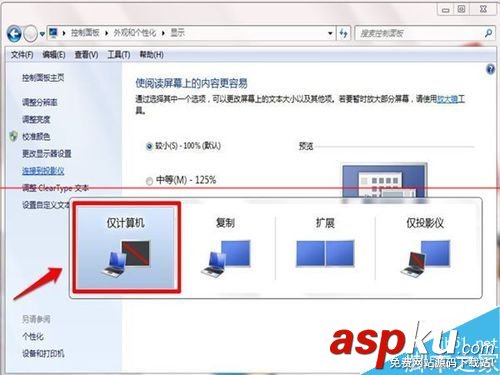 電腦如何連接投影儀,筆記本怎么連接投影儀,xp電腦怎么連接投影儀