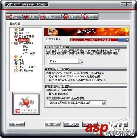 顯卡,垂直同步設置