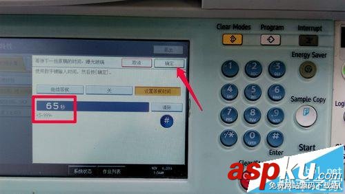 理光,MP5000,復印機