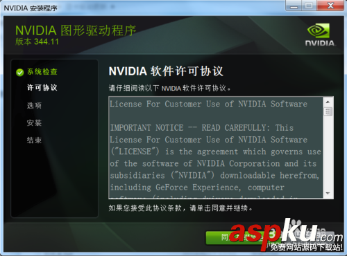 win7,NVIDIA,顯卡,驅動