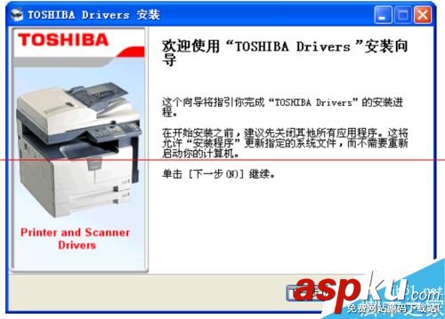 東芝166打印機驅動安裝,東芝打印機驅動