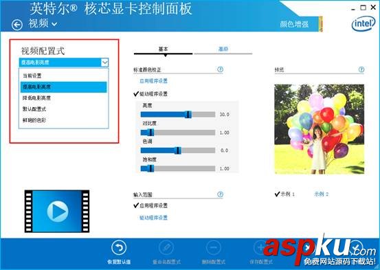 英特爾,顯卡,控制面板