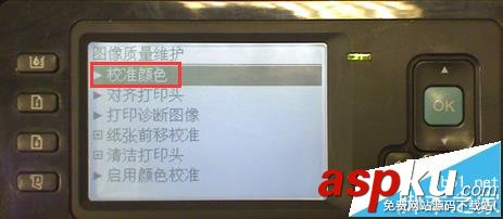 HP,顏色校準