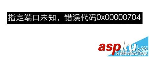 打印機,0x00000704