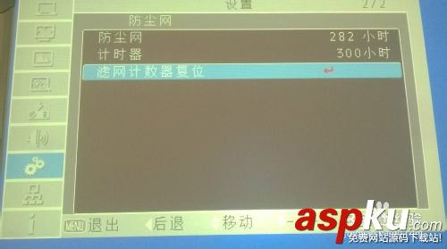 清潔,投影機,濾芯