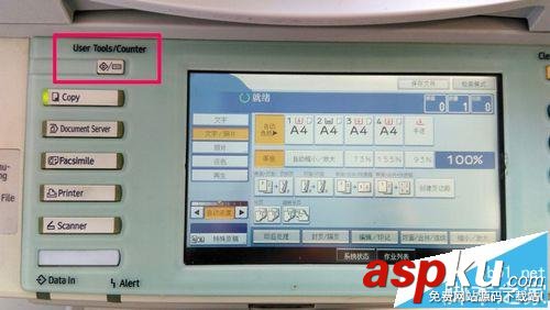 理光,MP5000,復印機
