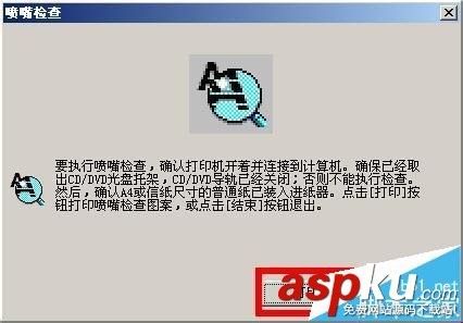 愛普生,打印機,噴頭