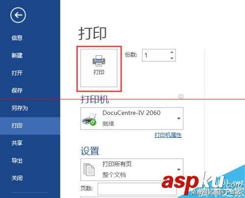 富士施樂打印機,富士施樂打印機維修,富士施樂打印機怎么樣