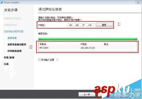 理光,打印機,理光c3004sp