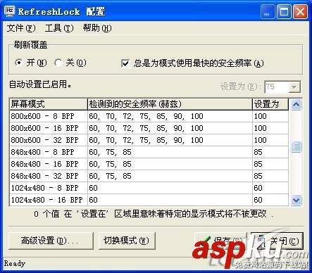 顯卡,垂直同步設置