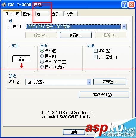 TSC打標機,色帶