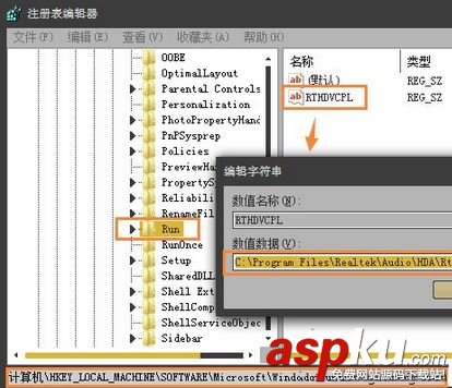 win7,注冊表,開機啟動項