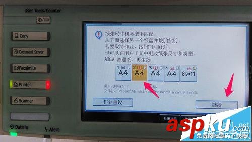 理光,復印機