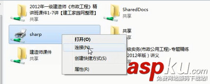 WIN7,打印機