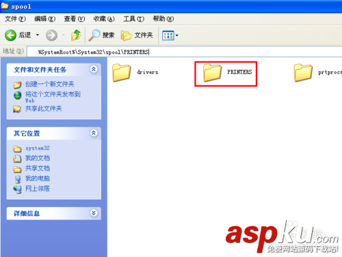 打印機,spoolsv.exe,應用程序錯誤