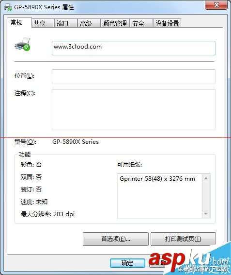 佳博網口打印機設置,佳博打印機官網,佳博熱敏打印機官網