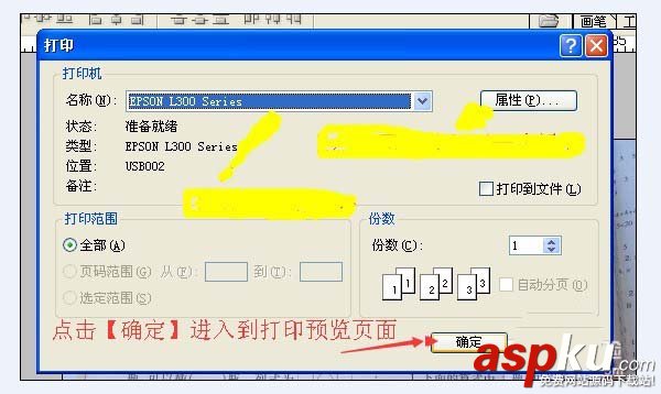 愛普生,打印機