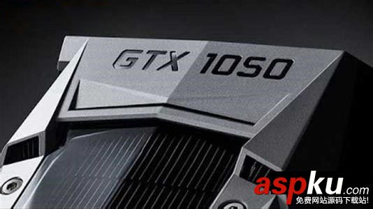 GTX1050,GTX1050Ti,天梯圖,性能對比