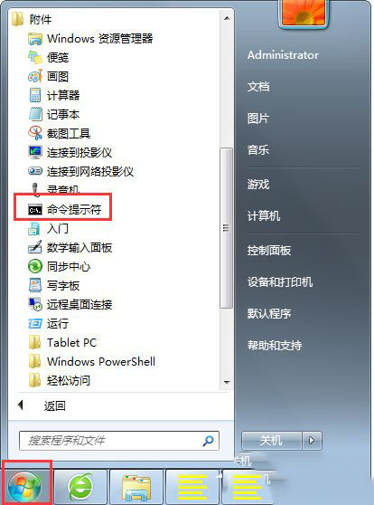 win7,網頁字體大小