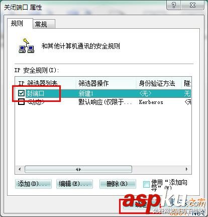Win7,危險端口,端口