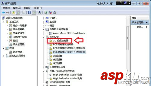 win7,3d視頻控制器