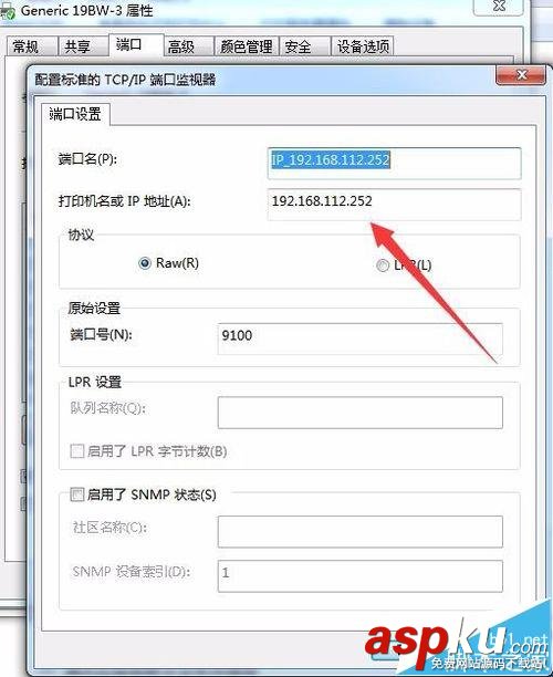 ip地址,打印機