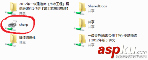 WIN7,打印機