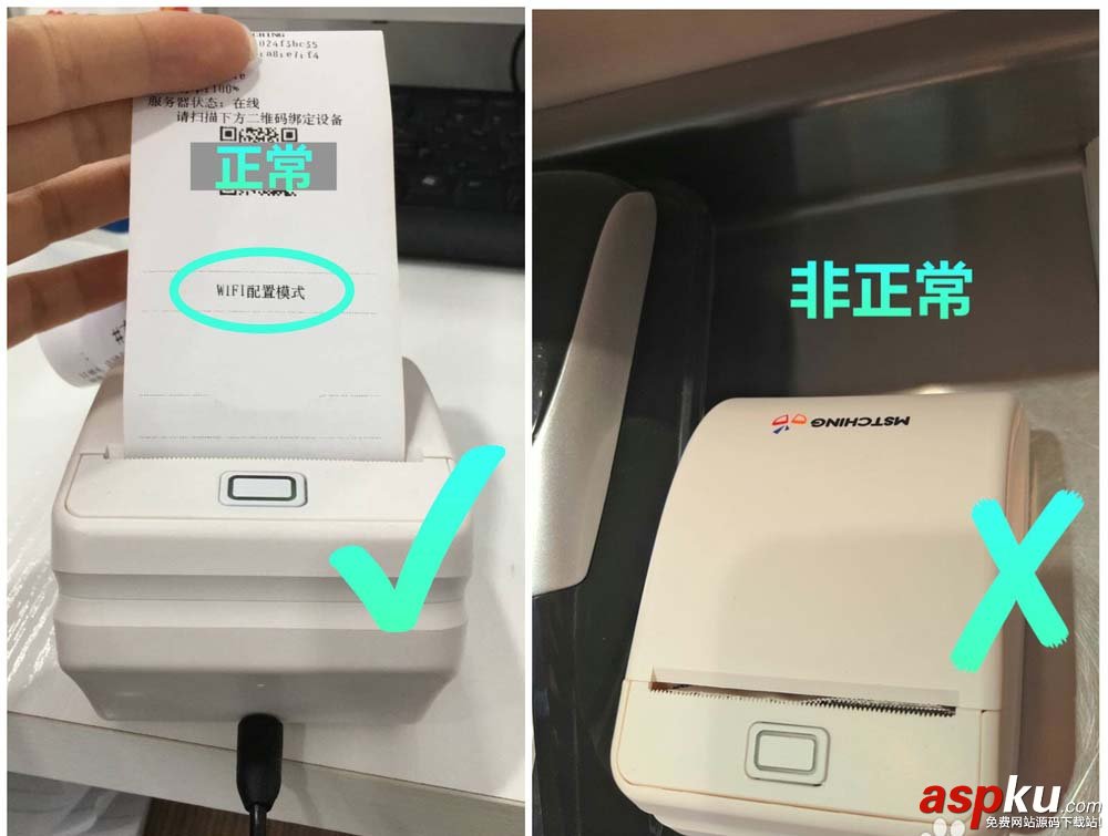 打印機,對對機