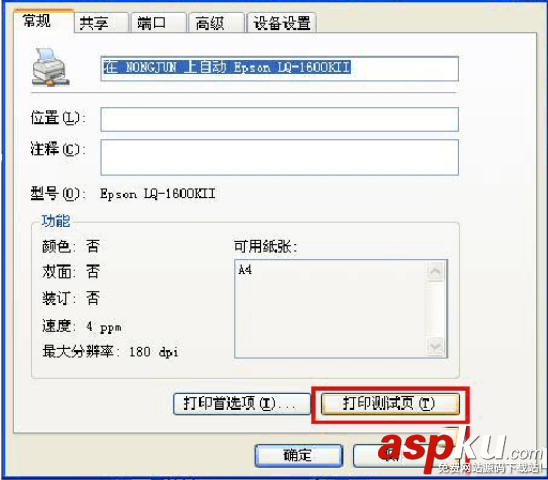 惠普1020,打印機驅動