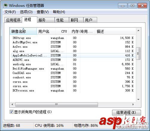 Win7,應用程序,正在運行