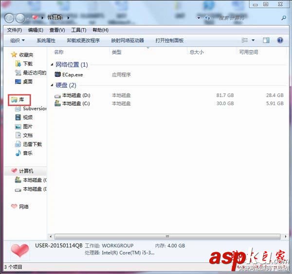 Win7,資源管理器