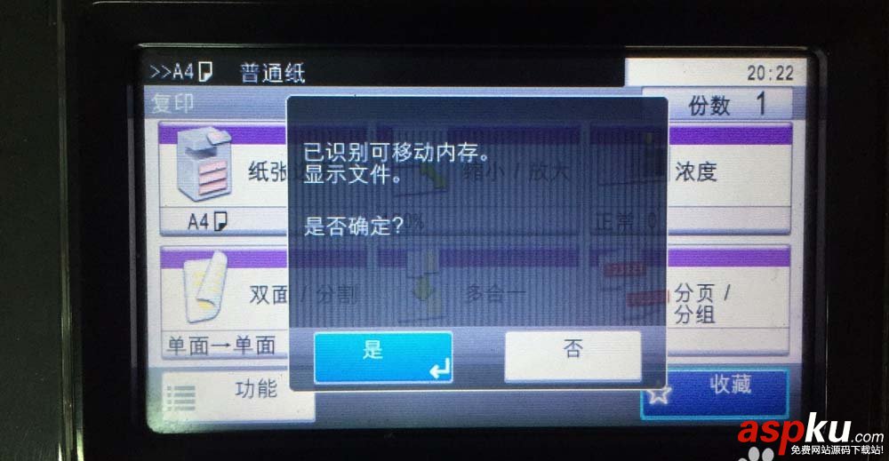 打印機,U盤