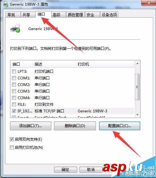 ip地址,打印機