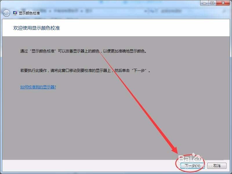 win7,屏幕顯示,打印效果,色差