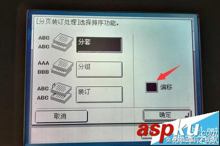 打印機