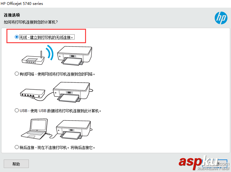 惠普,惠普5740,打印機