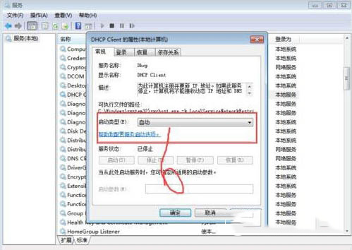 Win7,rpc服務器