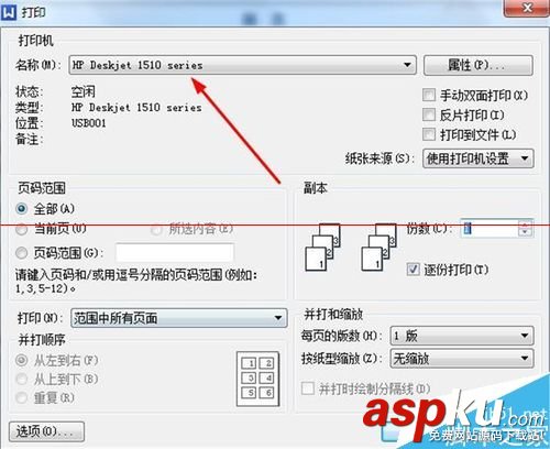 惠普hp1510驅動,hp1510打印機驅動下載,hp1510打印機驅動,hp1510