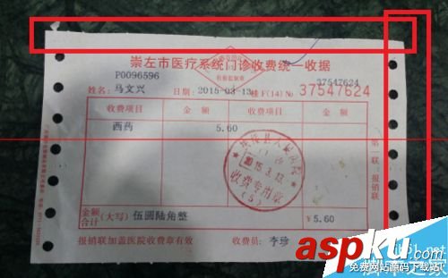 票據套打,打印機套打