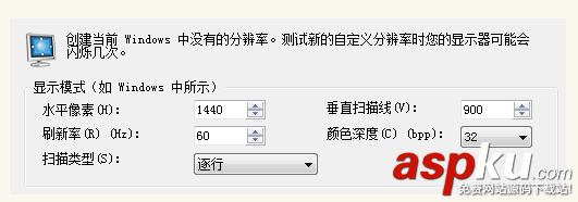 win7,屏幕設置,分辨率