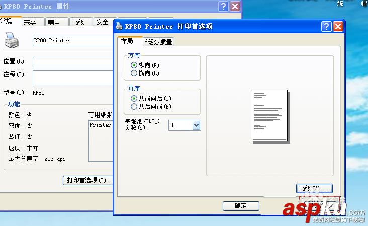 打印機,報警