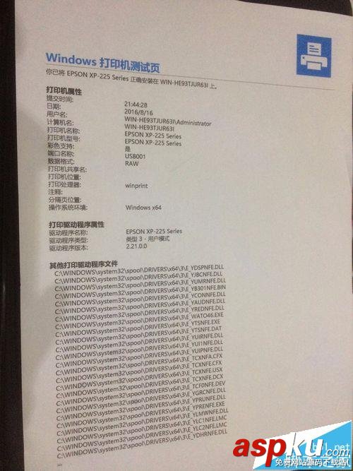 愛普生,打印機