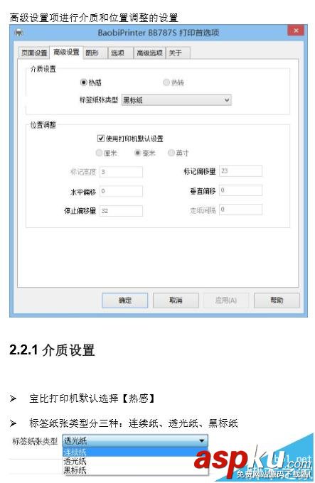 打印機